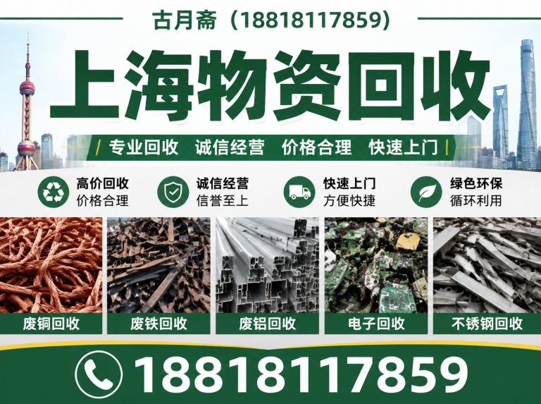 徐汇区古董回收展示图