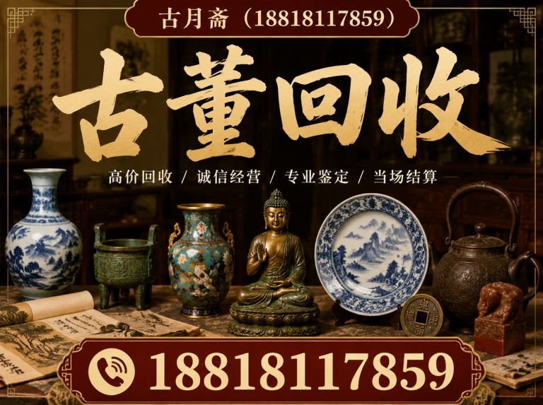 徐汇区古月斋展示图